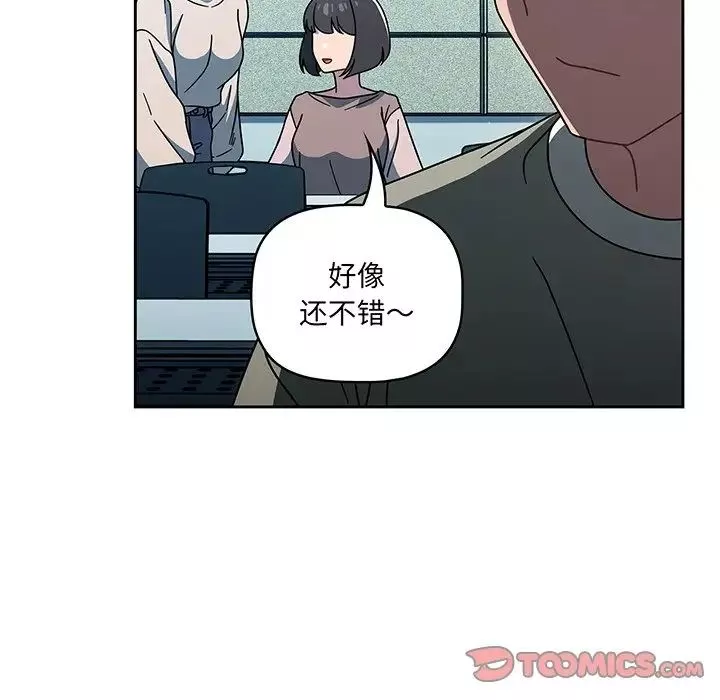 調教開關第55話