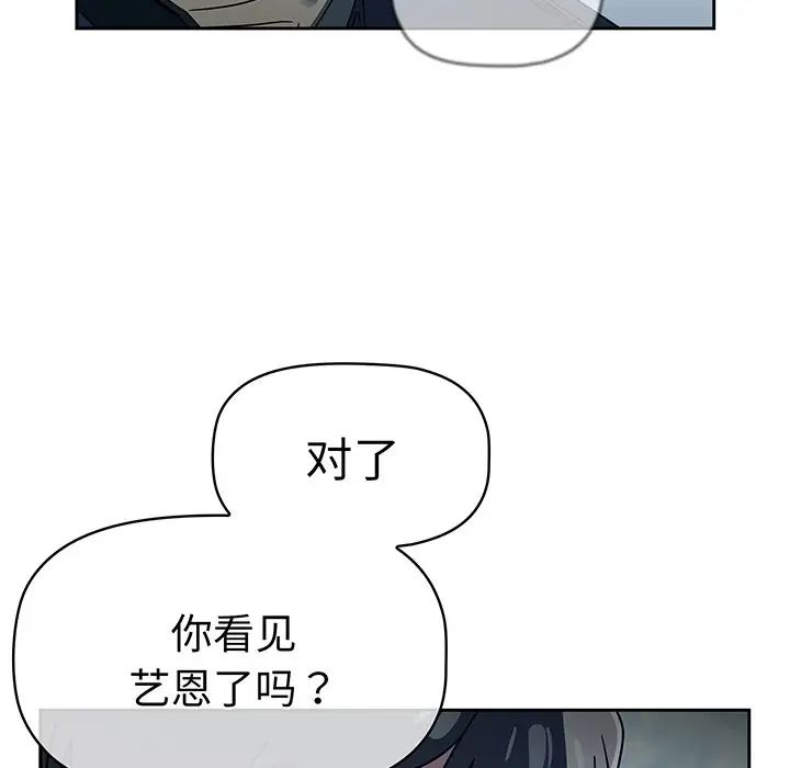 献给心臟第21话