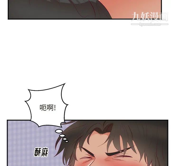 初恋的女儿第18话