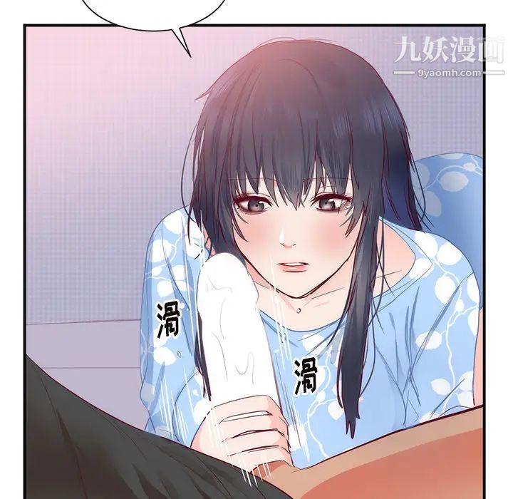 初恋的女儿第18话