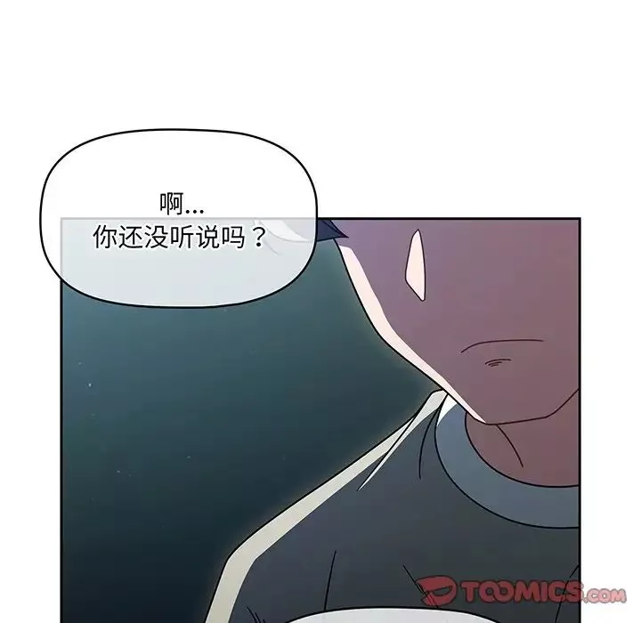 調教開關第55話