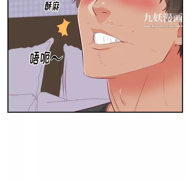 初戀的女兒第18话