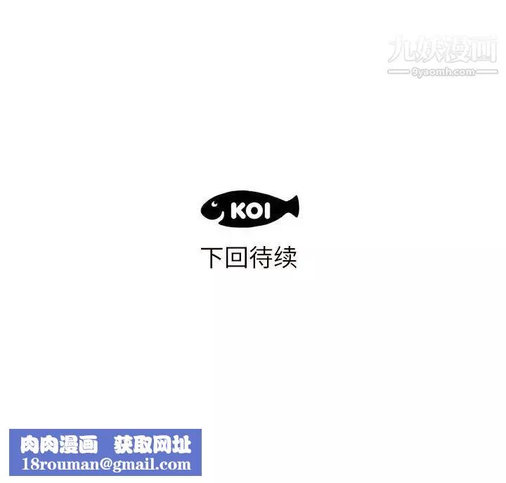 初戀的女兒第18话