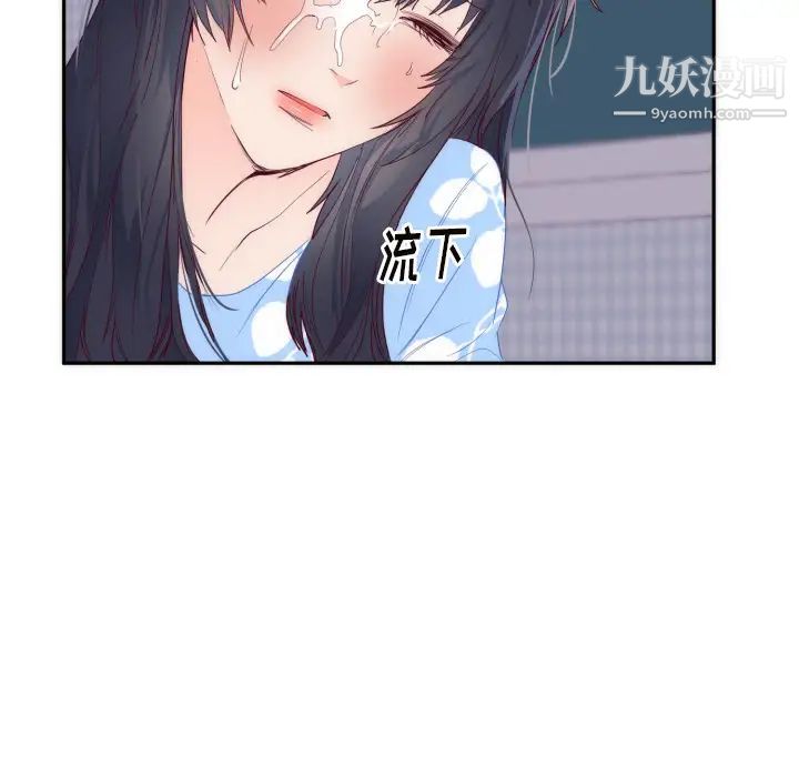 初戀的女兒第19话