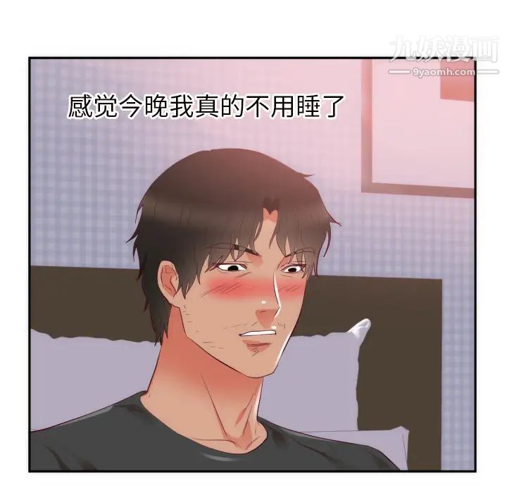 初恋的女儿第19话