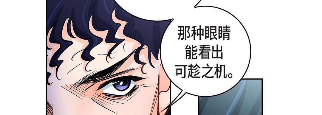 献给心臟第21话