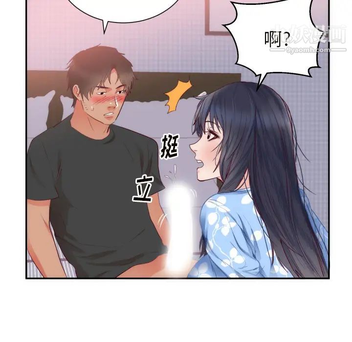 初恋的女儿第19话