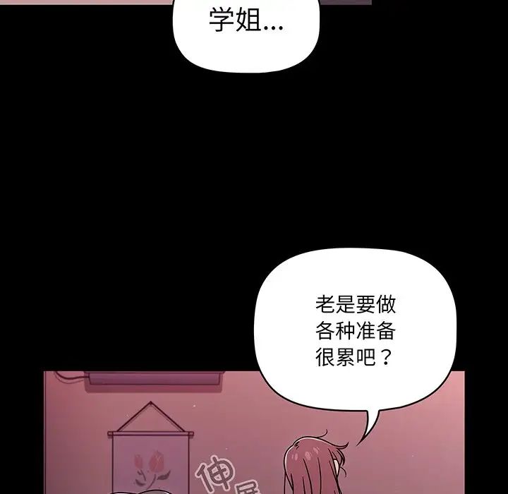 調教開關第55話
