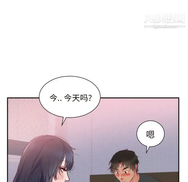 初戀的女兒第19话