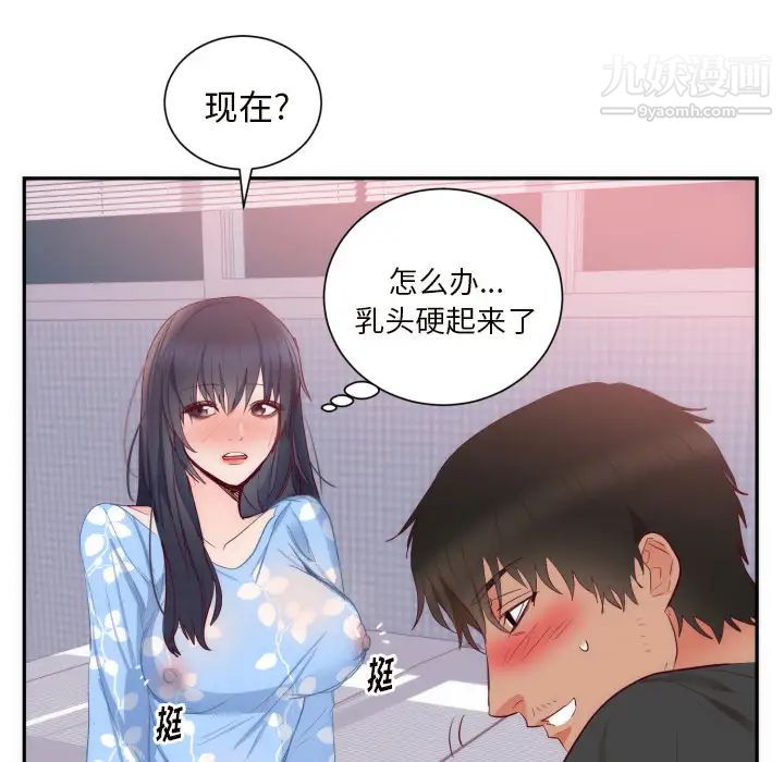 初戀的女兒第19话