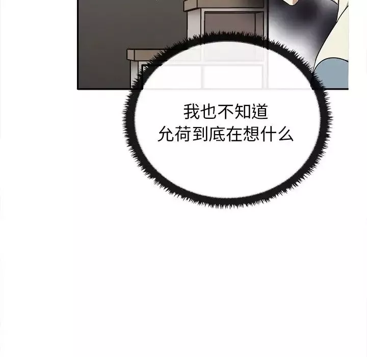 其實很喜歡第15話