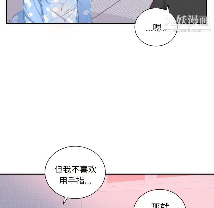 初恋的女儿第19话