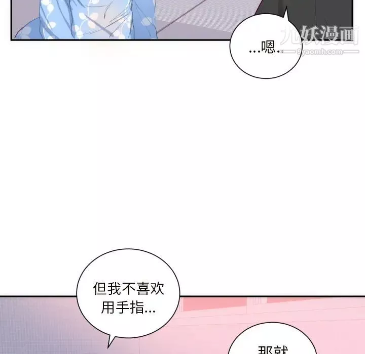初戀的女兒第19话