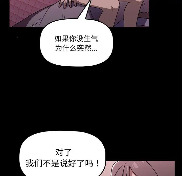調教開關第55話