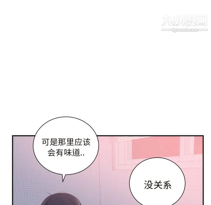 初戀的女兒第19话