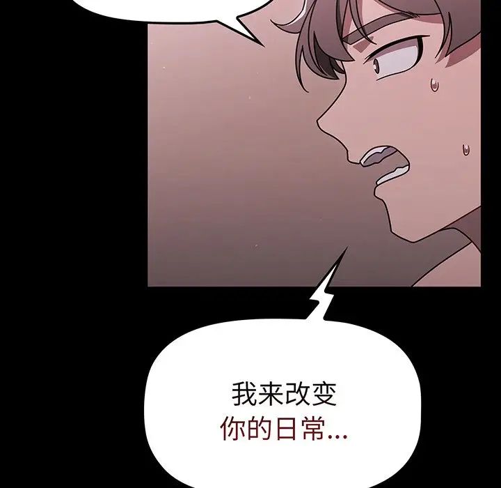 調教開關第55話