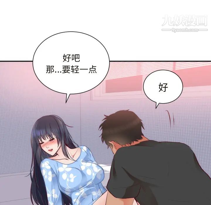 初戀的女兒第19话