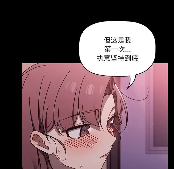 調教開關第55話