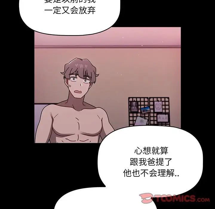 調教開關第55話