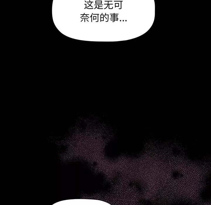 調教開關第55話