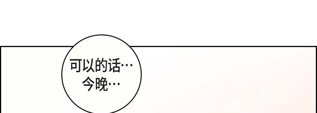 献给心臟第21话