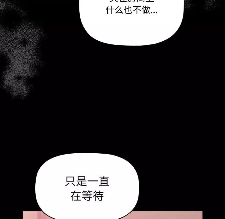 調教開關第55話