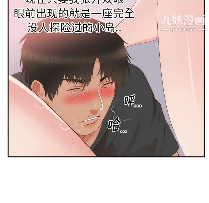 初戀的女兒第19话