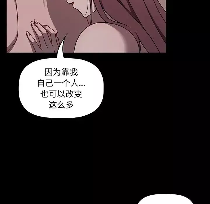 調教開關第55話