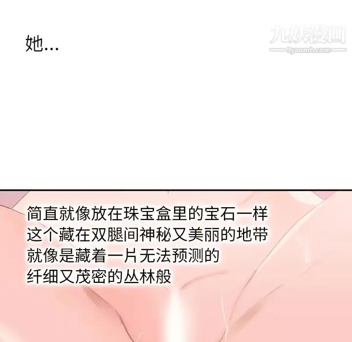 初戀的女兒第19话