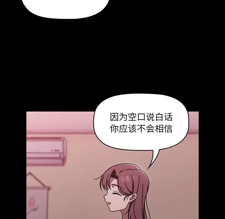 調教開關第55話