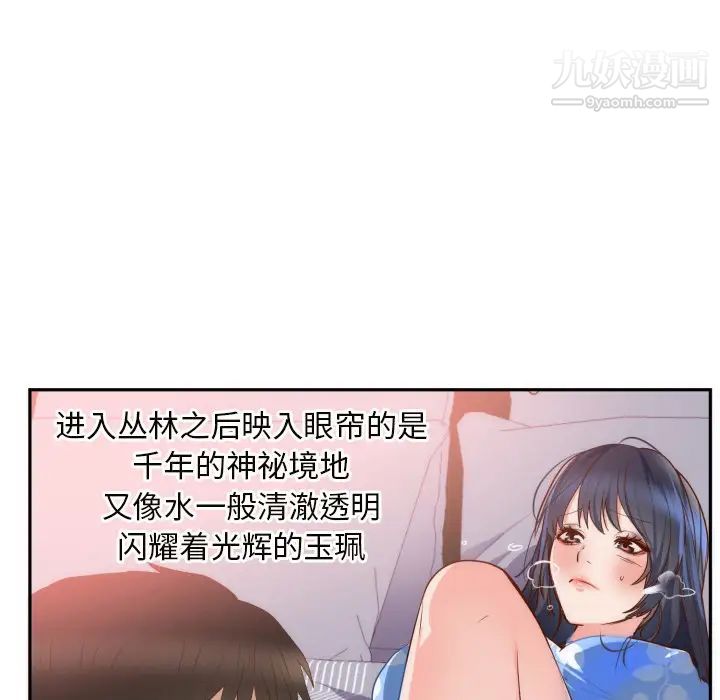 初恋的女儿第19话
