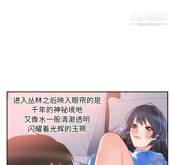 初戀的女兒第19话