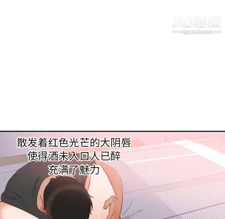 初戀的女兒第19话
