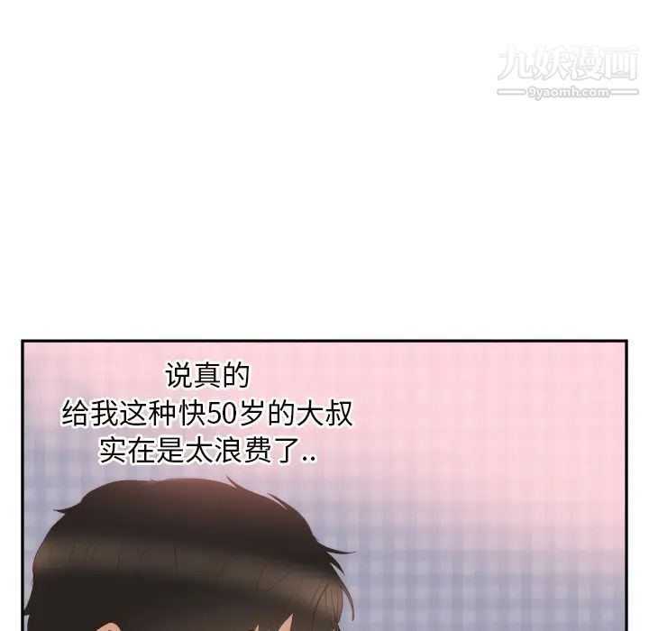初戀的女兒第19话