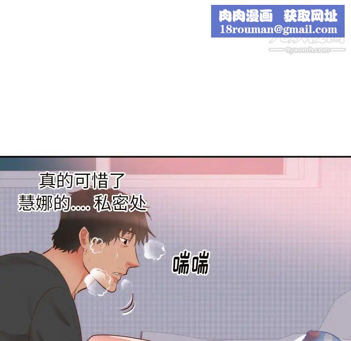 初戀的女兒第19话