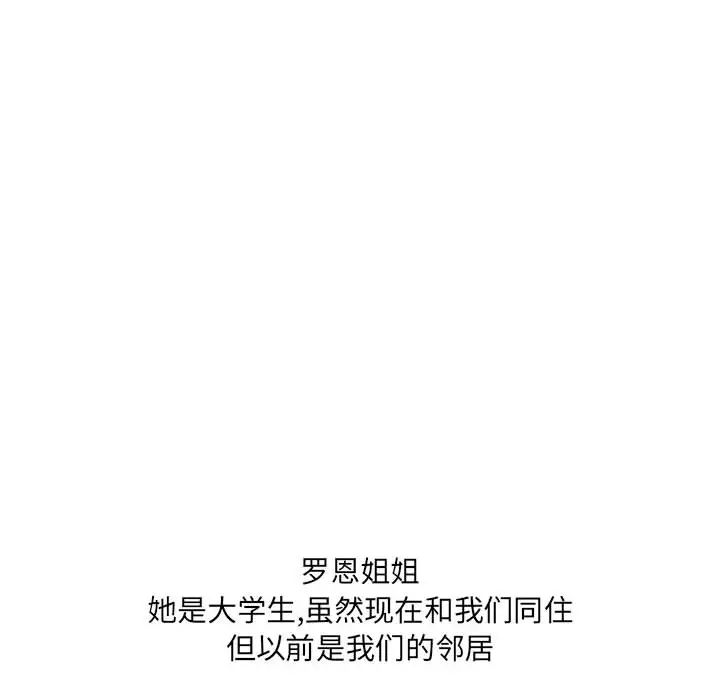漂亮姊姊第1话