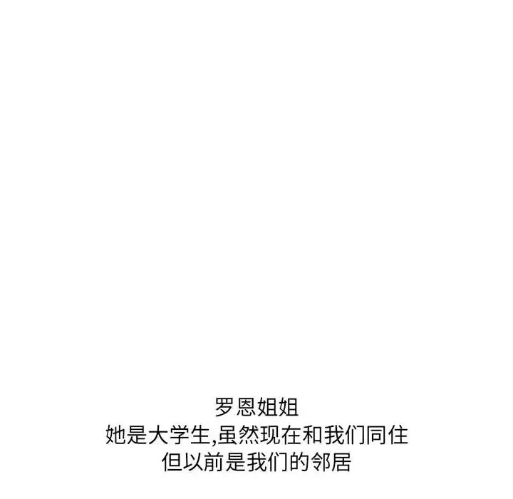 漂亮姊姊第1話