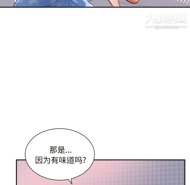 初戀的女兒第19话