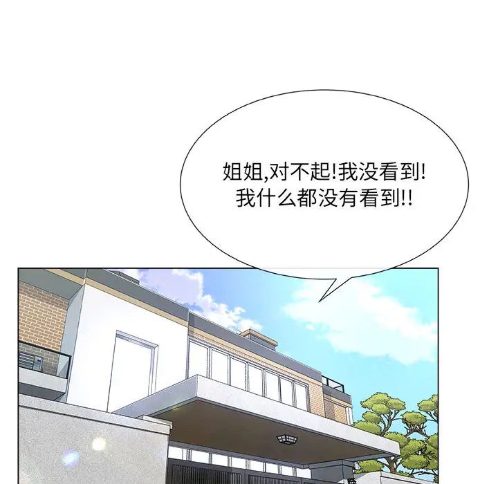 漂亮姊姊第1话