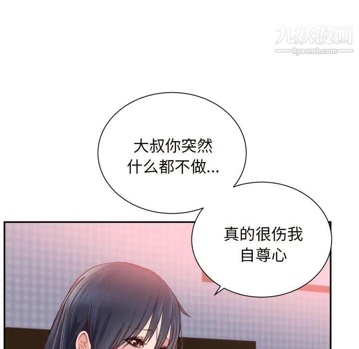 初戀的女兒第19话