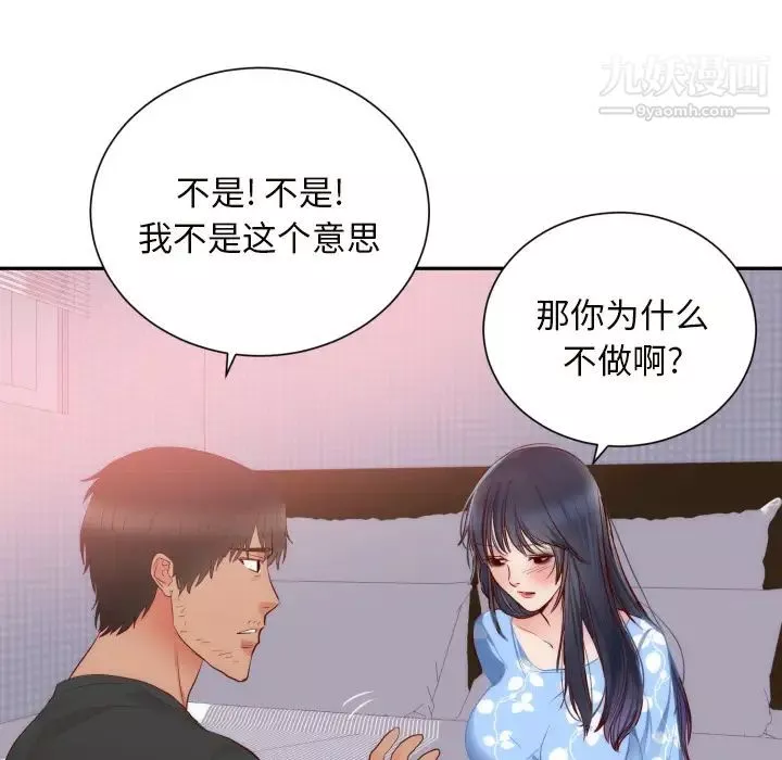初戀的女兒第19话