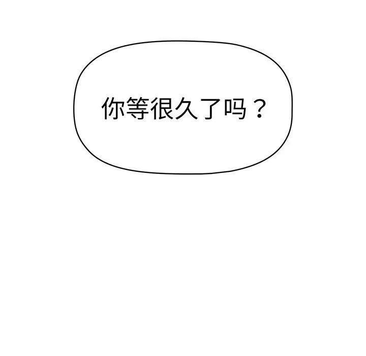 調教開關第55話
