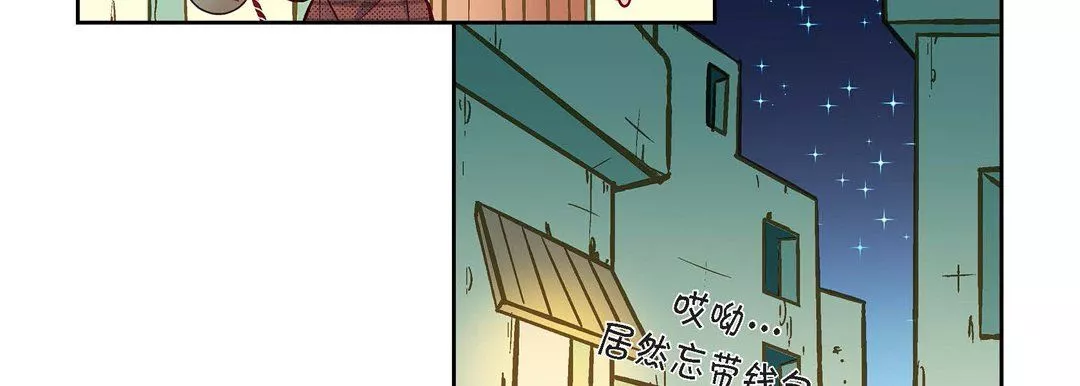 獻給心臟第21話