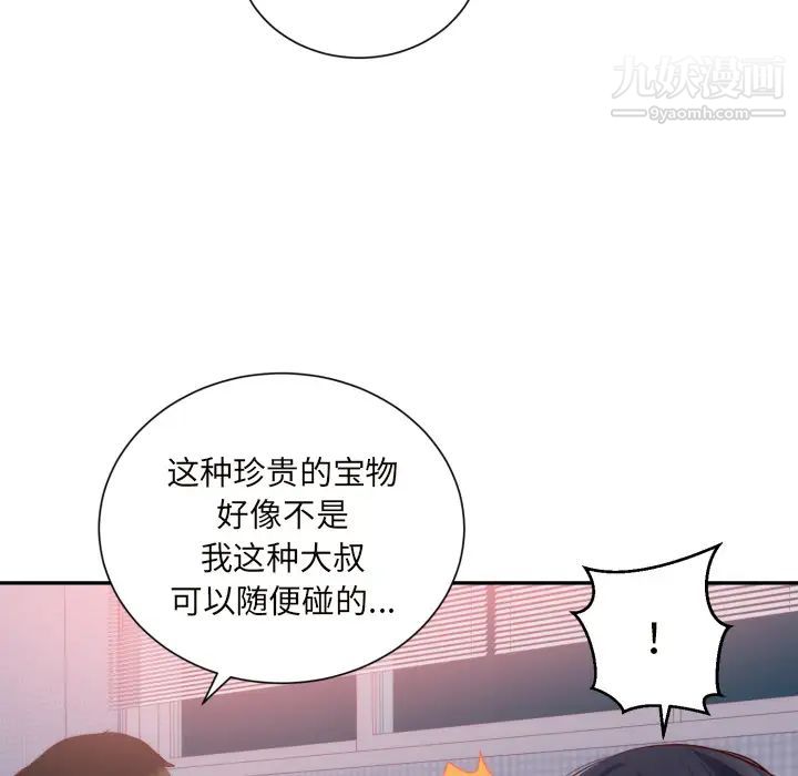 初戀的女兒第19话