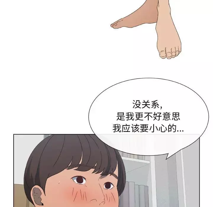 漂亮姊姊第1話