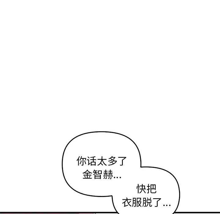 其實很喜歡第16話