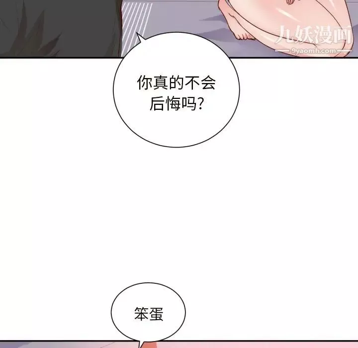 初戀的女兒第19话