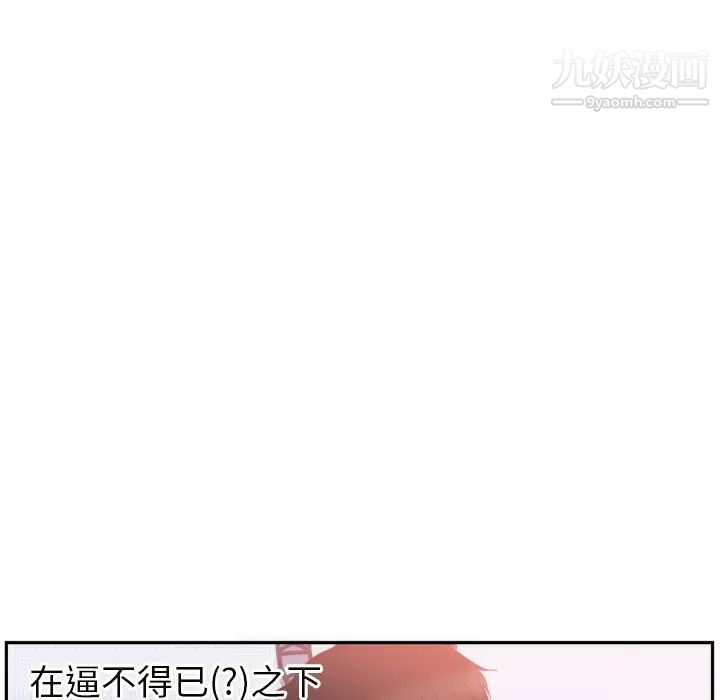 初戀的女兒第19话