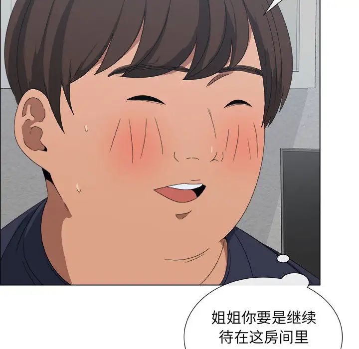 漂亮姊姊第1话
