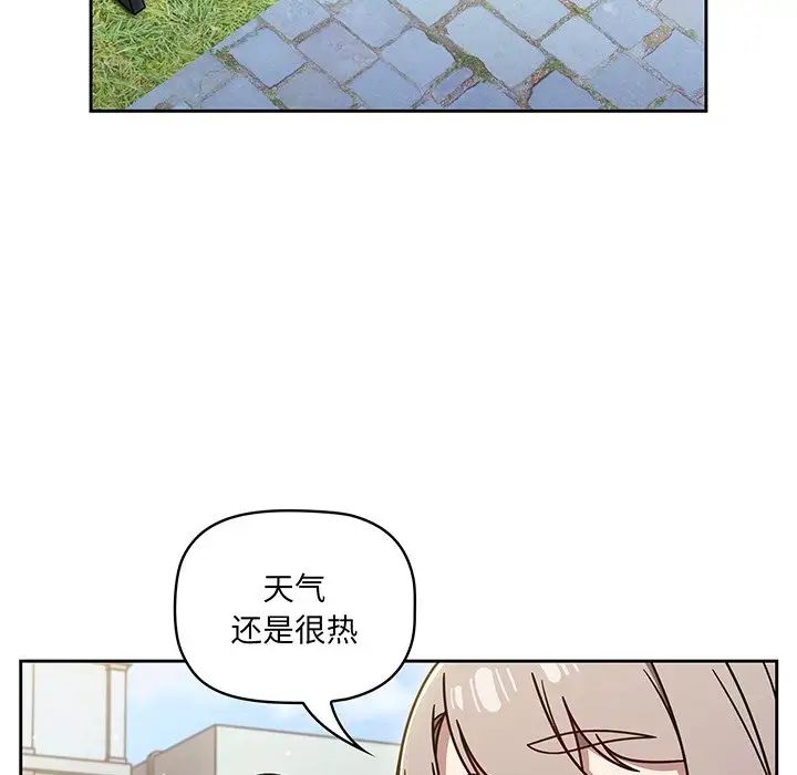 調教開關第56話
